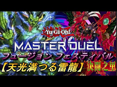 【北米版】双頭の雷龍 英語 1st MRD スーパー サンダードラゴンデッキ 遊戯王 双頭の雷龍(サンダードラゴン