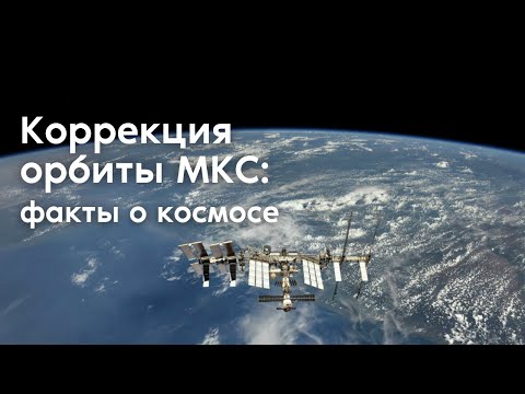 Видео: Как да видите МКС от Земята