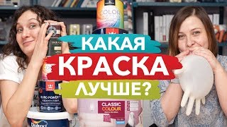 Краска для стен - выбираем лучшую