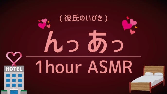 んっ あっ 添い寝彼氏の寝言といびき Asmr睡眠用1時間 1 Hour Nxtuaxtu Youtube んっ あっ 添い寝彼氏の寝言といびき Asmr睡眠用1時間 1 Hour Nxtuaxtu Youtube