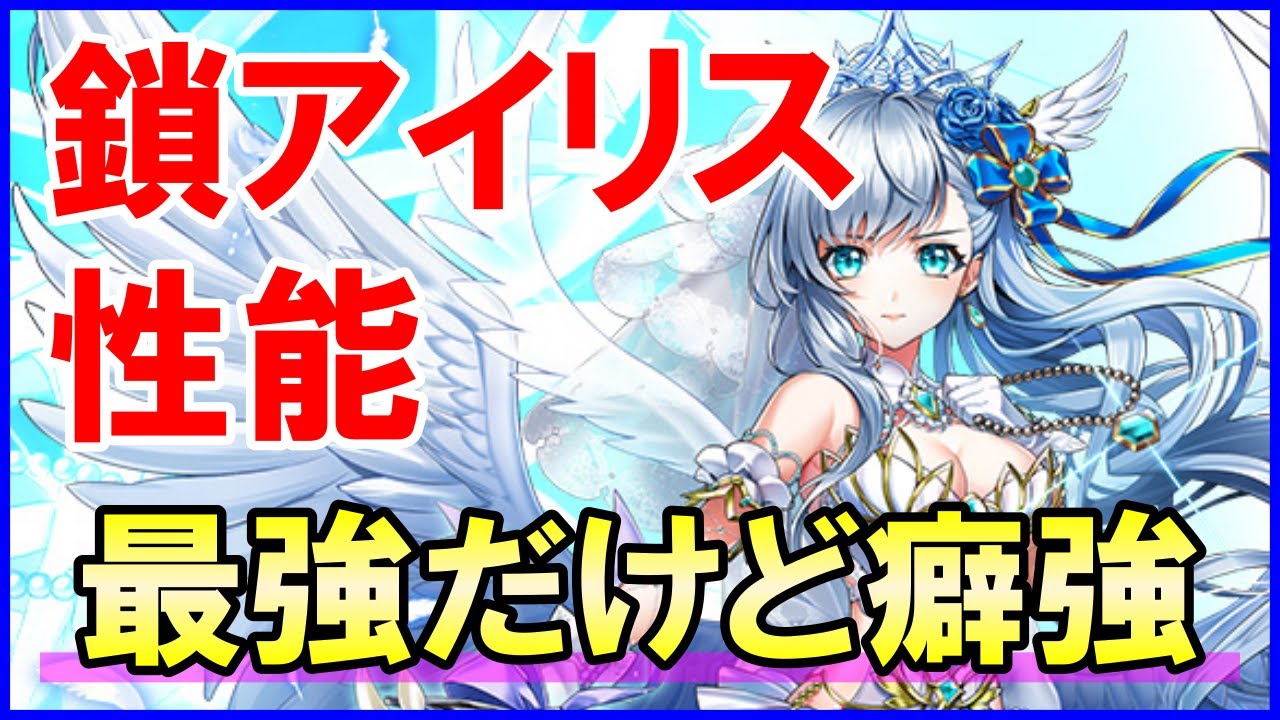 白猫】光の王アイリス（鎖剣）火力性能検証、スキル2の超ド安定ビーム