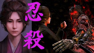 Sekiro Lmtsr 19.67 - Emma, The Gentle Blade