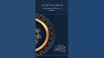 شهر رمضان الذي أنزل فيه القران ❤️|| القارئ إبراهيم عبد القادر🎧🌿