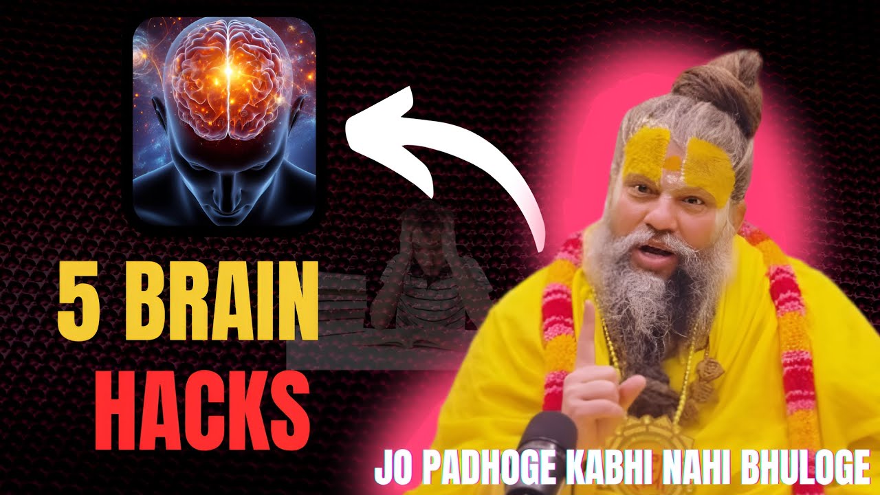 जो पढ़ोगे हमेशा याद रहेगा! 🧠 5 "Super-Human" ब्रेन हैक्स | Memory Tips
