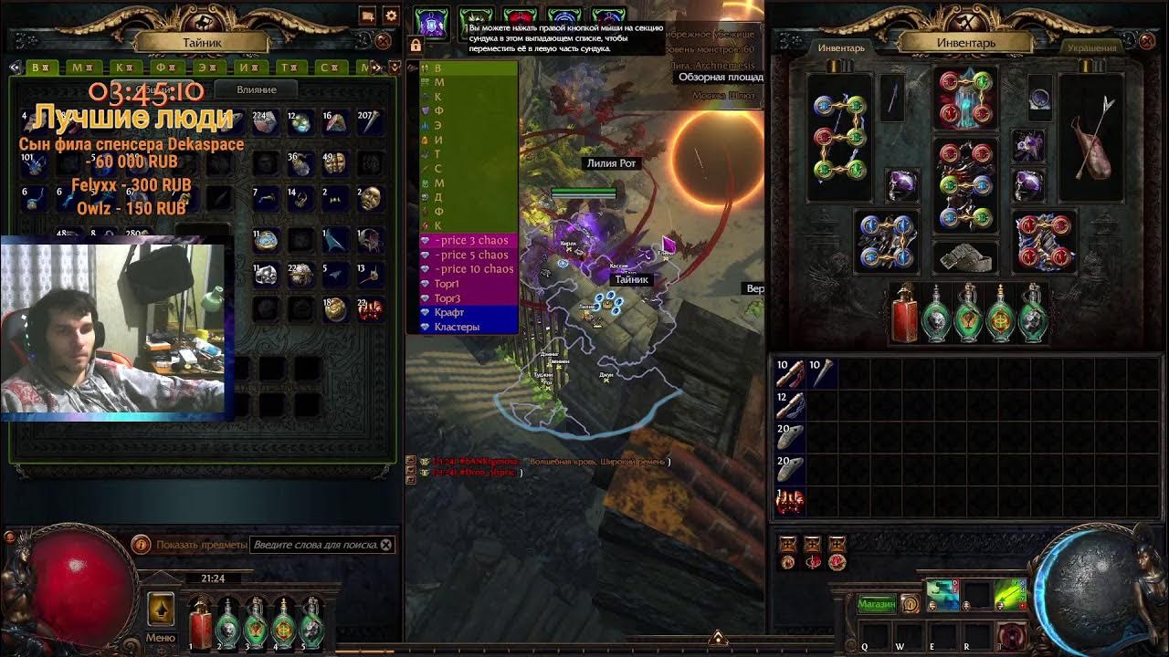 Poe atlas tree. 25. 25. Билд атласа 3. 25.