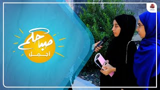 الثقافة الوطنية لدى طلاب الجامعات