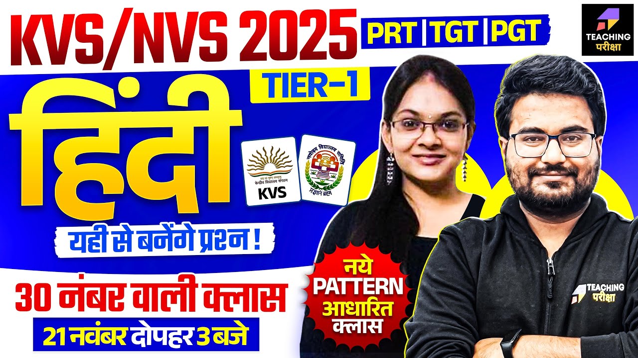 KVS/NVS Hindi Marathon | KVS Hindi Class | KVS NVS Tier 1 Hindi | Hindi for KVS 2025 | KVS