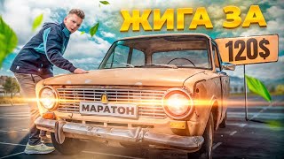 КУПИВ РОЗІРВАНИЙ ЖИГУЛЬ, ЩОБ ПЕРЕПРОДАТИ ДОРОЖЧЕ | МОЄ НАЙДЕШЕВШЕ АВТО