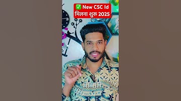 New csc id फ्री ✅ #tranding #viralvideo #virls #shortsfeed #newtoyou #update #csc