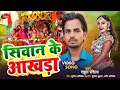    siwan ke aak.a bhojpuri hit song rahulrashila    dj