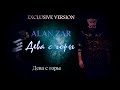 Alan Zar - Дева с горы (Эксклюзивная версия) Впервые - Sari Gelin/ Sari Aghjik - на РУССКОМ ЯЗЫКЕ!!!