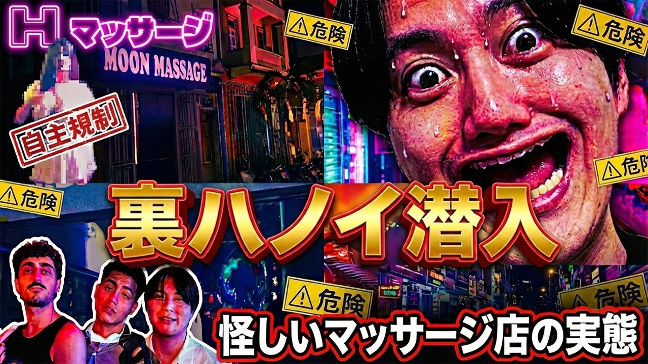 【ベトナム】欲望の街ハノイの夜を味わい尽くすの巻