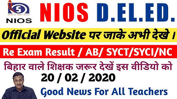 Nios deled शिक्षको के लिए गुड न्यूज || Nios deled supplementary exam 2020 result out now || nios