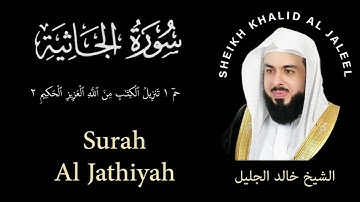 45 | Al-Jathiyah | سورة الجاثية | Sheikh Khalid Al Jaleel | الشيخ خالد الجليل | Chapter 45