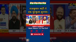 News Anchor Vs Rajkumar Bhati | Dalal Media | debate show #viral #godimedia #youtubeshort