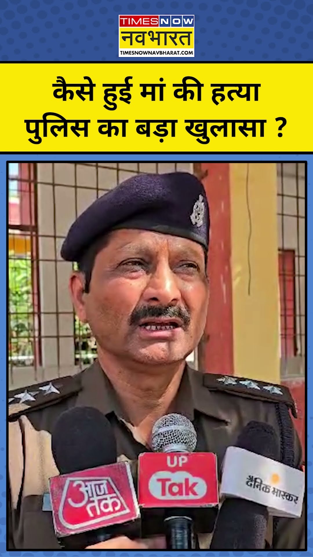 Jhansi में पति की दरिंदगी का खुलासा , पुलिस भी हुई सन्न  #shorts Jhansi
