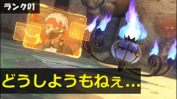 Download シャンデラと行くランクマッチ30 Mp4 Mp3 Download シャンデラと行くランクマッチ30 Mp4 Mp3