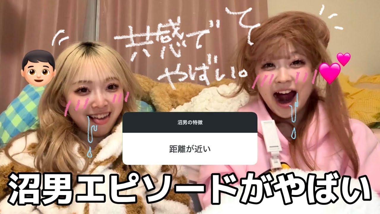 【沼男】みんなから集めた沼男の特徴が心当たりしかなくておもろいWWWW