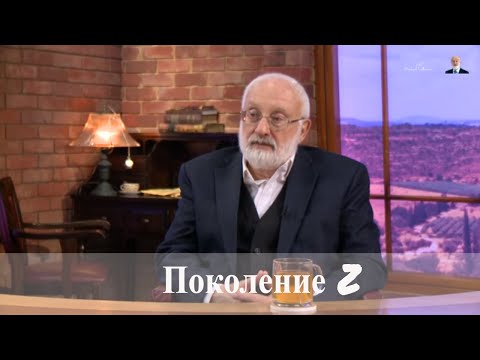 Видео: Служител от поколение Z: Ръководство за взаимодействие