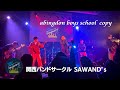 heiwado boys school (abingdon boys school copy) 【Bright Noisy Frogs! Vol.2】