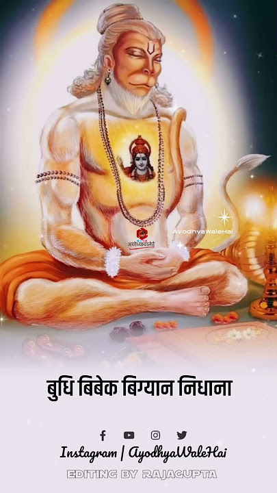 कहइ रीछपति सुनु हनुमाना। Pujya Rajan Jee Maharaj