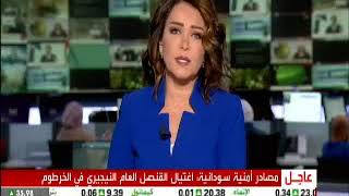 قناة العربية - نشرة الاخبار - صافرات الانذار من أنظمة تنبية بالمخاطر قبل واثناء وقوعها