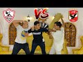 أنواع الناس اللي بتتفرج علي ماتش الاهلي والزمالك مصطفي نجيب باسم اوتاكا سيف عماد أنواع الناس اللي بتتفرج علي ماتش الاهلي والزمالك مصطفي نجيب باسم اوتاكا سيف عماد