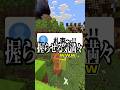 「さ」から始まる脱獄に使えそうなものは？ #マイクラ #よつばくん #vtuber #shorts