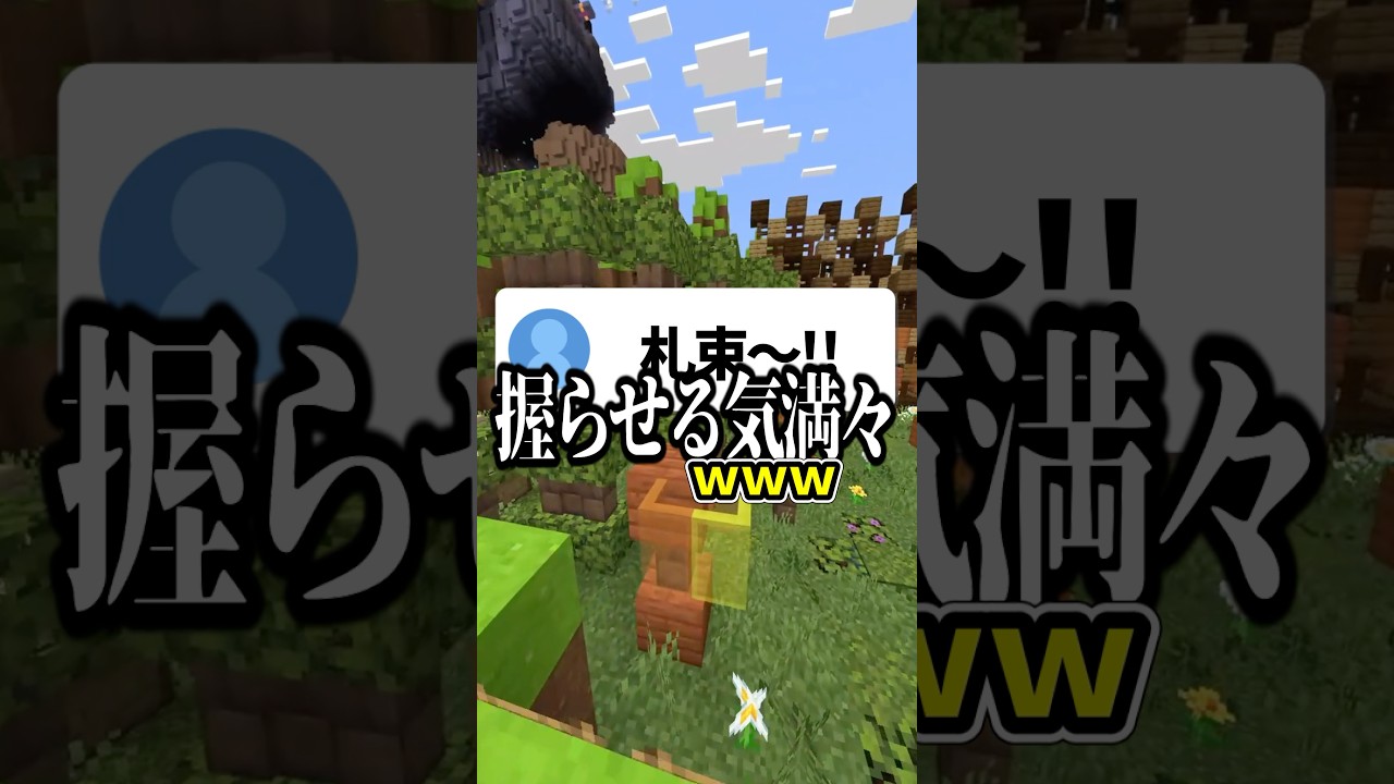 「さ」から始まる脱獄に使えそうなものは？ #マイクラ #よつばくん #vtuber #shorts