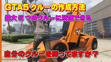招待限定の作り方 Gta5 Youtubehttps Www Youtube Com Watch