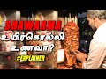 Shawarma а ља ѕа ЄаЇЌа Єа їа џаЇЌа џ а ља їа аЇЃа а ї а а Їа їа а їа ґа ЁаЇЌа а аЇЃ а Џа аЇЌ Explainer Ananda Vikatan Shawarma а ља ѕа ЄаЇЌа Єа їа џаЇЌа џ а ља їа аЇЃа а ї а а Їа їа а їа ґа ЁаЇЌа а аЇЃ а Џа аЇЌ Explainer Ananda Vikatan