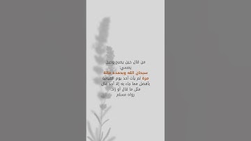 لآلئ الذكر #اكسبلور #quran #اذكار #دينيه #اسلام #اسلاميات #قران_كريم #literacy #learn_quran