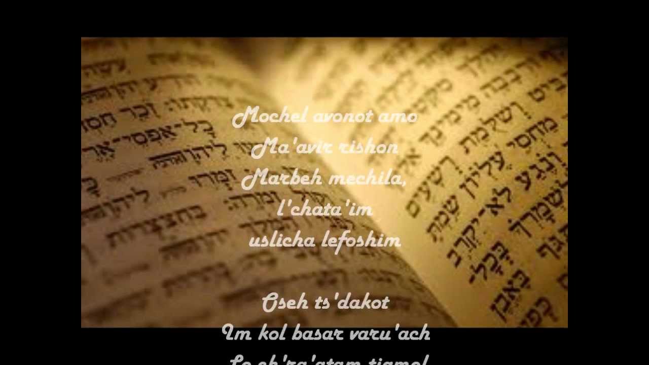 A Taste Of The High Holy Days YouTube a-taste-of-the-high-holy-days-youtube