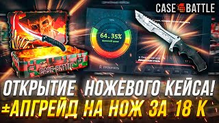: CASE BATTLE:   20000   !!!  !!! .2