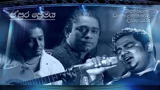 Video thumbnail of "Japura premaya (ජපුර ප්‍රේමය) singer -:Kasun kalhara."