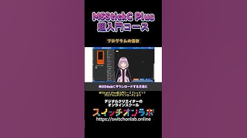 【プログラムの保存】IoTガジェット開発の第一歩！電子工作初心者にうってつけ！「M5StickC Plus超入門コース34」#M5StickCPlus  #IoT #電子工作