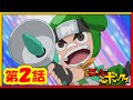 アニメ『ニンジャボックス』第2話「オイラのヤベェ親友、メガホンだッチ！」