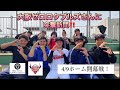 【プロ野球独立リーグ】大阪ゼロロクブルズさんに突撃してみた!