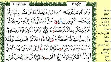 الصفحة 135 :سورة الأنعام من الآية 60 إلى 68