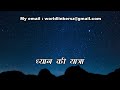 Meditate with me, 1st Experience of meditation Mp3 Song