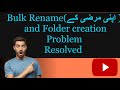Bulk Folder File ,Rename And Move at Once|1000 Folders| Desir Name| Rename|Automatic| office Wrok