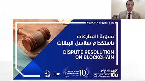 Dispute Resolution on Blockchain