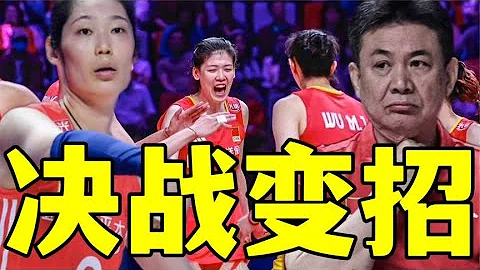 隨著中國女排3-2掀翻美國，產生了3大不可思議，李盈瑩MVP - 天天要聞