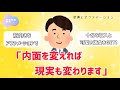 【実現報告】感謝と前向きなアファメーションで理想の人生になったお話。