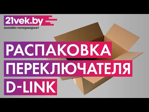 Распаковка — Переключатель портов D-Link DKVM-210H/A1A
