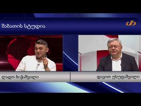 ვის თვლის უსუფაშვილი მთავრ კონკურენტად?!
