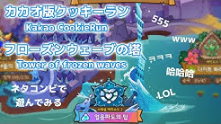 はくぬこmugi Cookierun Youtube