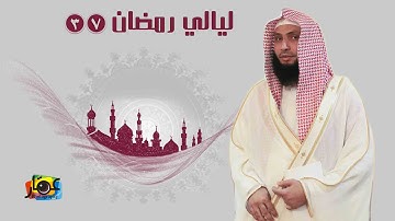 | سورة نوح من تراويح 1437 || الشيخ عادل ريان | HD