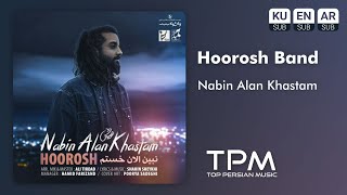 Hoorosh - Nabin Alan Khastam - آهنگ نبین الان خستم از هوروش
