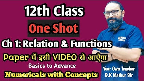 12th Relations & functions One Shot PYQ Exampler RD Sharma of Relations & Functions  #cbse2022